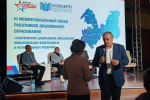 Учёные НИУ «БелГУ» приняли участие в обсуждении проблем развития современного дошкольного образования