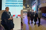 Учёные НИУ «БелГУ» приняли участие в обсуждении проблем развития современного дошкольного образования
