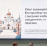 Ректор семинарии принял участие в конференции «Теология в научно-образовательном пространстве» - БПДС