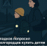​Гладков попросил белгородцев купить детям светоотражающие наклейки - Fonar.Tv