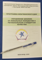 Экватор флагманской недели!