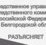 Следственное управление Следственного комитета Российской Федерации по Белгородской области разъясняет, что за невыплату заработной платы предусмотрена ответственность - Следственный комитет