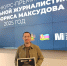 Фоторепортёр «Фонаря» стал лауреатом конкурса-премии региональной журналистики имени Максудова - Fonar.Tv