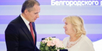 Вячеслав Гладков вручил государственные и региональные награды в преддверии Дня народного единства - Сетевое издание Знамя 31