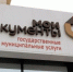 Белгородцам рассказали о графике работы МФЦ в предпраздничные и праздничные дни - Сетевое издание Знамя 31