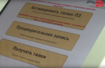Как в Белгороде будет работать МФЦ в предпраздничные и праздничные дни