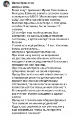 Школу в Масловой Пристани переведут на дистанционное обучение после каникул