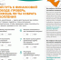 Всероссийская просветительская Эстафета по финансовой грамотности «Мои финансы» - Департамент финансов и бюджетной политики Белгородской области