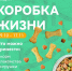 Объявления НИУ «БелГУ» «коробка жизни» - БелГУ