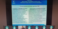Обучающий семинар 
по вопросам государственно-частного партнерства - Минэкономразвития и промышленности