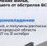 Вячеслав Гладков: 151 домовладение было восстановлено в Белгородской области за неделю - Сетевое издание Знамя 31