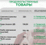 Публикуем актуальные цены на социально значимые продукты питания. - Администрация Белгородского района