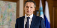 Вячеслав Гладков поздравил белгородцев с Днём народного единства - Сетевое издание Знамя 31