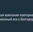 Крымская компания повторно подала многомиллионный иск к белгородскому УКСу - Fonar.Tv