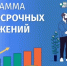 Белгородцы смогут оформить договор по программе долгосрочных сбережений онлайн - Сетевое издание Знамя 31