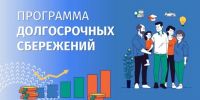 Белгородцы смогут оформить договор по программе долгосрочных сбережений онлайн - Сетевое издание Знамя 31