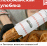 Ко Дню народного единства в Мастерской новых медиа запустили флешмоб #ПирогНаЧетвертое - Belnovosti.Ru