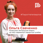 Ко Дню народного единства в Мастерской новых медиа запустили флешмоб #ПирогНаЧетвертое