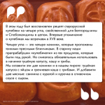 Ко Дню народного единства в Мастерской новых медиа запустили флешмоб #ПирогНаЧетвертое