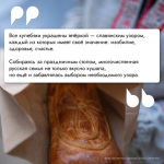Ко Дню народного единства в Мастерской новых медиа запустили флешмоб #ПирогНаЧетвертое