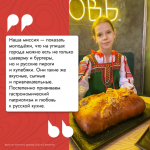 Ко Дню народного единства в Мастерской новых медиа запустили флешмоб #ПирогНаЧетвертое