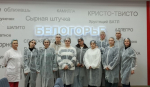 Экскурсия студентов направления подготовки «Технология продукции и организация общественного питания» и специальности «Поварское и кондитерское дело» на кондитерскую фабрику «Белогорье»