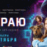Веб-сериал «На краю»: новый проект о безопасности в цифровой среде - Минцифры Белгородской области