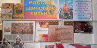 4 ноября – День народного единства - БУКЭП
