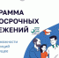 Программа долгосрочных сбережений доступна каждому жителю области. - Администрация Белгородского района
