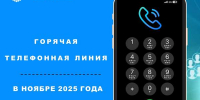 Белгородский Росреестр проведет «горячие телефонные линии» в ноябре 2025 года - Совет муниципальных образований