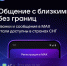 Max стал доступен для общения в девяти странах СНГ. - Ракитянский район
