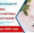 Медицинская выставка «Здоровье. Профилактика. Реабилитация» пройдёт в Белгородской области - Сетевое издание Знамя 31