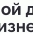 Старт приема заявок на Всероссийский Конкурс «Мой добрый бизнес» - Ресурсный инновационный центр