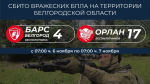 Вячеслав Гладков сообщил о ликвидации 21 вражеского беспилотника в Белгородской области за сутки