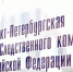 Санкт-Петербургская  академия СК России приглашает абитуриентов и их родителей на День открытых дверей - Следственный комитет