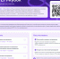 Бесплатный соревновательный проект «STEM-кубок» для 1–4 классов - Управление образования