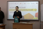 В БУКЭП состоялся Всероссийский предпринимательский урок