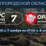 Подразделения «БАРС-Белгород» и «Орлан» сбили 16 вражеских дронов за сутки в Белгородской области - Сетевое издание Знамя 31