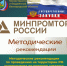 Методические рекомендации по проведению на территории Российской Федерации эксперимента по ведению каталога, содержащего описание введенных в гражданский оборот товаров конкретного товарного знака, и (или) марки, и (или) модели - Департамент финансов и бюджетной политики Белгородской области