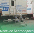 «Поезд здоровья» начнёт работу в селе Беломестное Белгородского района - Сетевое издание Знамя 31