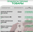 Представляем вашему вниманию актуальные данные по стоимости самых востребованных продуктов питания. - Администрация Белгородского района