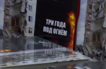 В Белгороде презентовали документальное издание «Три года под огнём»
