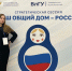 НИУ «БелГУ» готовится к году Единства народов России - БелГУ
