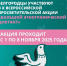 Белгородцы примут участие в X Всероссийской просветительской акции «Большой этнографический диктант» - Управление жилнадзора