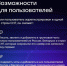 МАХ стал доступен в странах СНГ - Управление жилнадзора