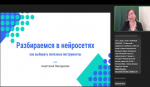 Разбираемся в нейросетях: как выбирать полезные инструменты?