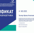 Преподаватель кафедры финансов и таможенных доходов – разработчик оценочных материалов демонстрационного экзамена–2026 - БУКЭП