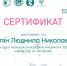 Преподаватель БУКЭП приняла участие в написании Большого этнографического диктанта - БУКЭП