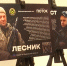 В Белгороде открылась выставка о героях спецоперации «Поток» - Belnovosti.Ru