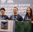 Ракитянцы посетили итоговый форум Международного волонтёрского корпуса 80-летия Победы. - Ракитянский район